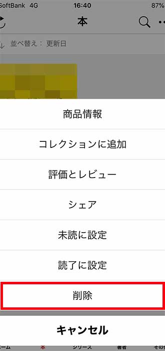 画像_再ダウンロード手順_5