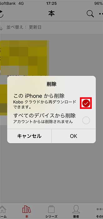 画像_再ダウンロード手順_6