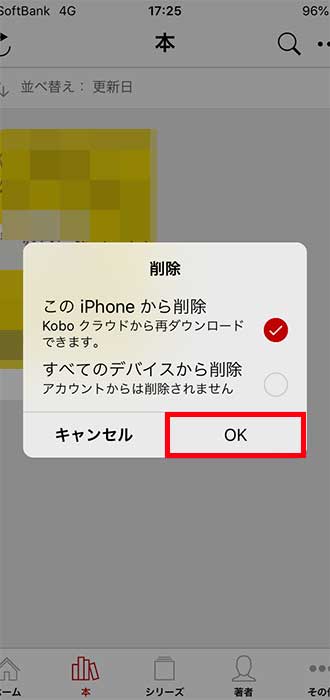 画像_再ダウンロード手順_7