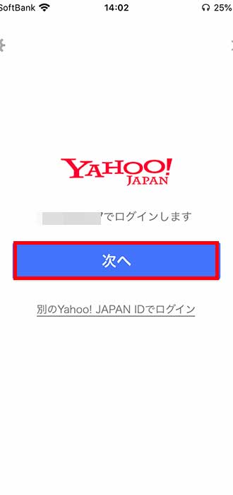 画像_再ログイン_13