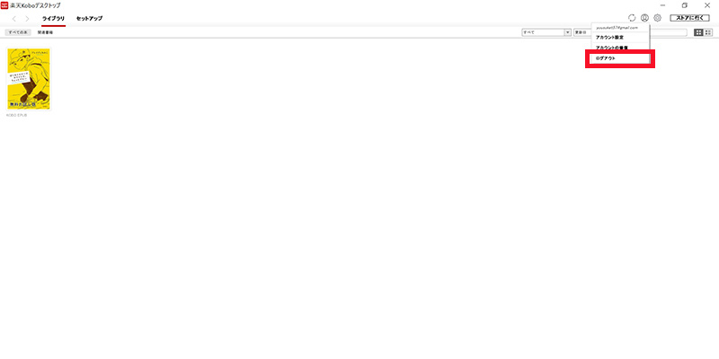 画像_再ログイン_26