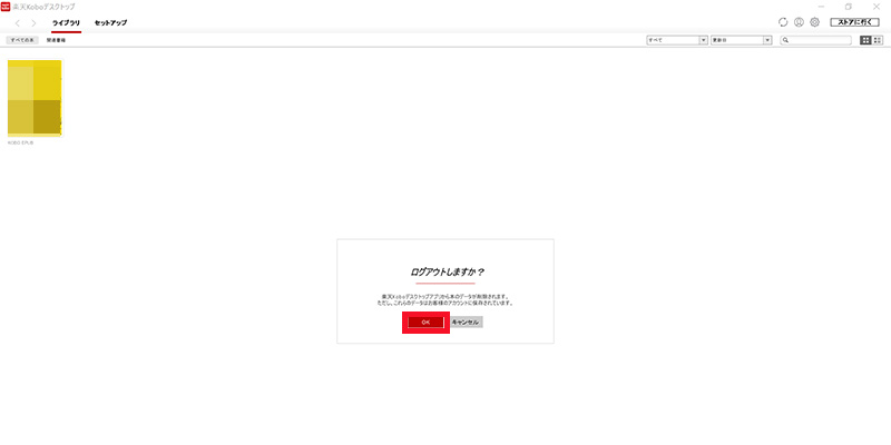 画像_再ログイン_27