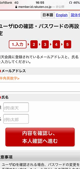 画像_再設定手順_21