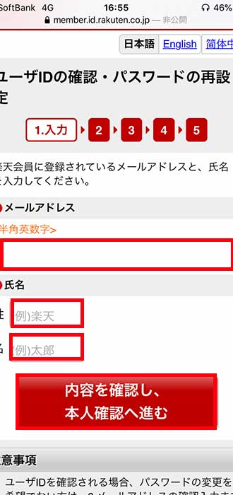 画像_再設定手順_24