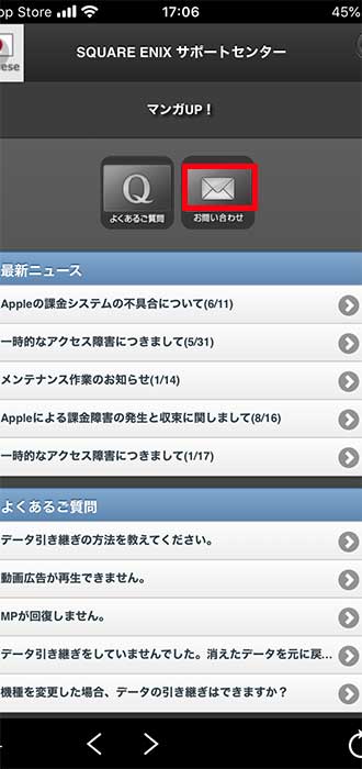 画像_問い合わせ手順_11