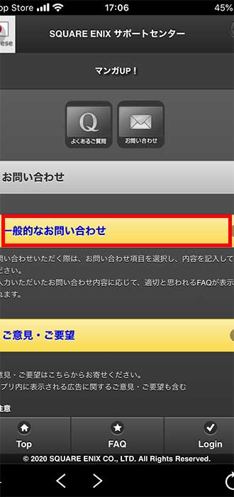 画像_問い合わせ手順_12