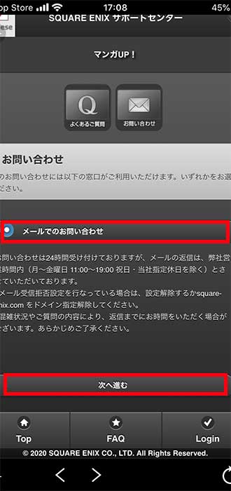 画像_問い合わせ手順_15