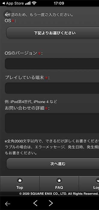 画像_問い合わせ手順_16