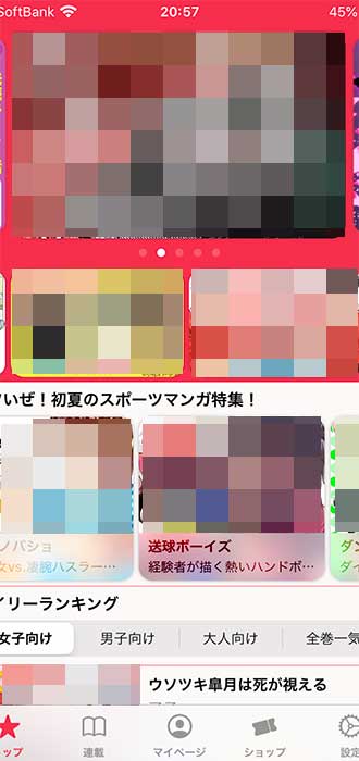 画像_回復手順_5