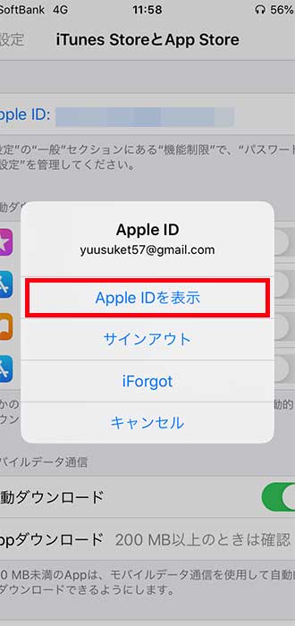 画像_変更手順_17