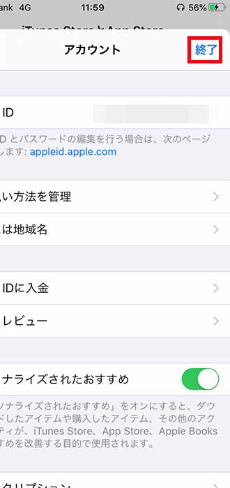 画像_変更手順_21