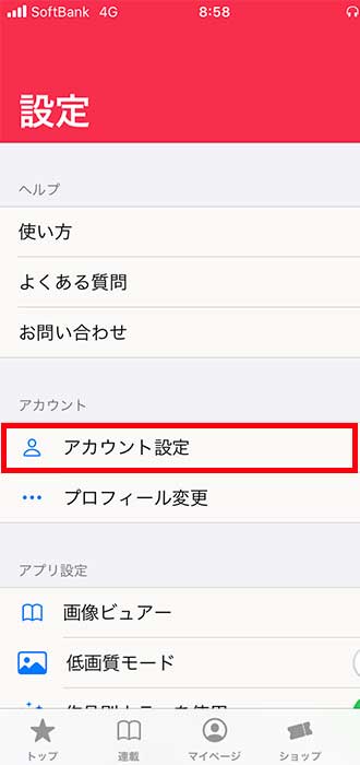 画像_引継ぎ手順_10