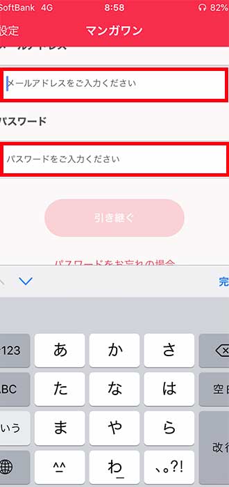 画像_引継ぎ手順_12