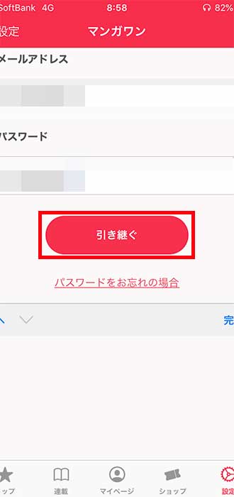 画像_引継ぎ手順_13