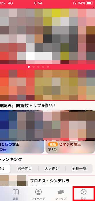 画像_引継ぎ手順_9