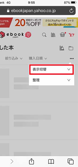画像_本棚機能_18