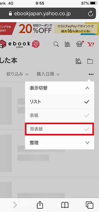画像_本棚機能_19