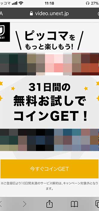 画像_無料コイン_11