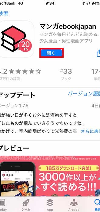 画像_登録方法_4