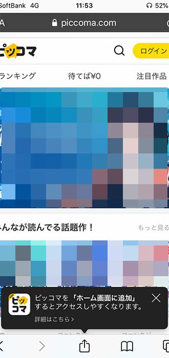 画像_課金手順_1