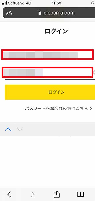 画像_課金手順_3