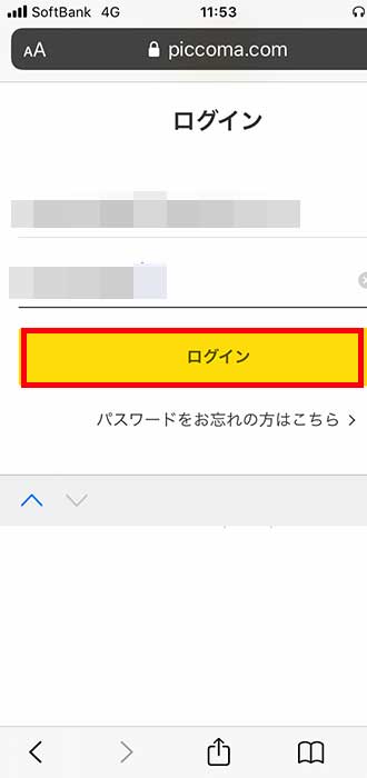 画像_課金手順_4