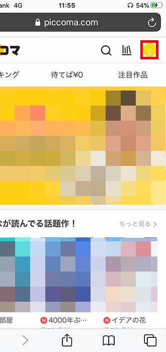 画像_課金手順_5