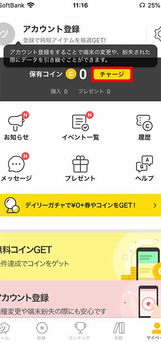 画像_購入手順_11