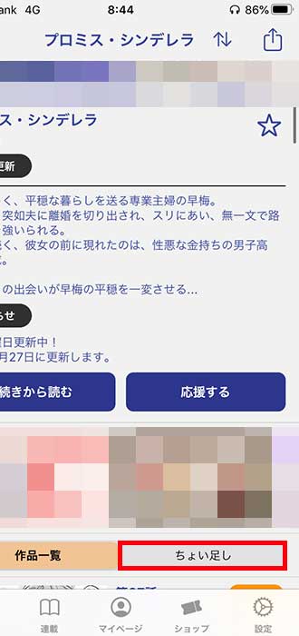 画像_購入手順_2