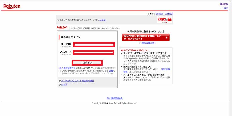 画像_購入手順_2