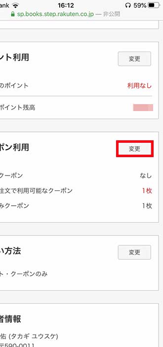 画像_購入手順_3