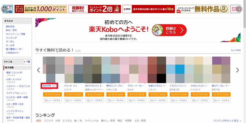 画像_購入手順_3