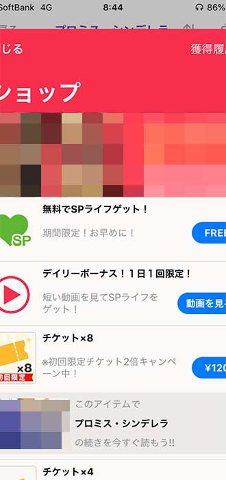 画像_購入手順_4