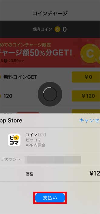 画像_購入方法_5