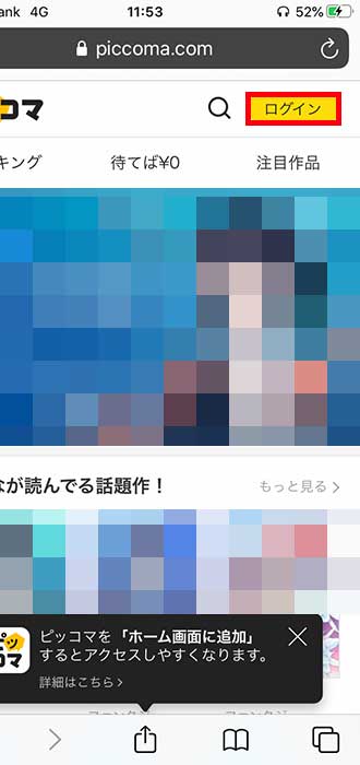 画像_退会手順_2