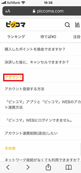 画像_退会手順_7