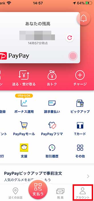 画像_連携手順_1