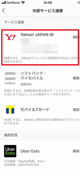 画像_連携手順_3