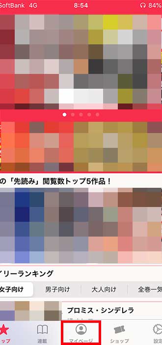 画像_閲覧方法_5