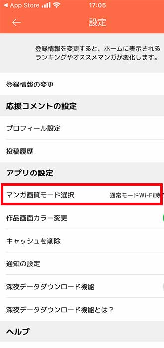 画像＿画質変更手順＿3