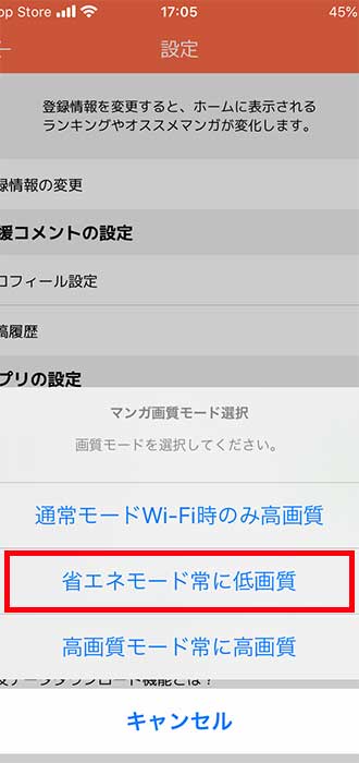 画像＿画質変更手順＿4