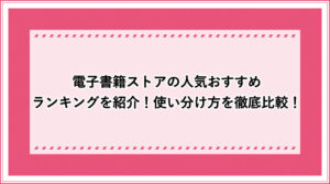 図解付き Ebookjapanが読めないときの対処法 ブラウザで見れない アプリが起動しないときは おすすめエニタイム