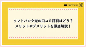 Daznのソフトバンクユーザーの月額料金はいくら 特別割引プランはある