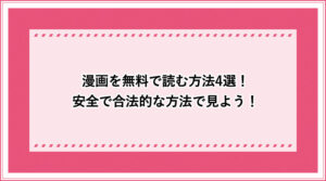 口コミレビュー コミックシーモア読み放題フルの評判や安全性はどう 配信数が少ない 高いって本当 おすすめエニタイム