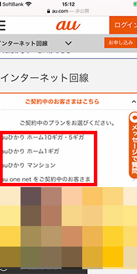 Auひかりの通信 接続障害の対処法 メンテナンス情報や機器の不具合がないか確認しよう おすすめエニタイム