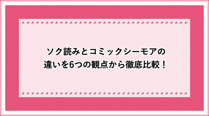 アイキャッチ_16