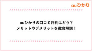 アイキャッチ_19