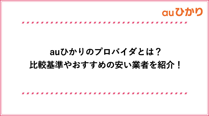 アイキャッチ_24