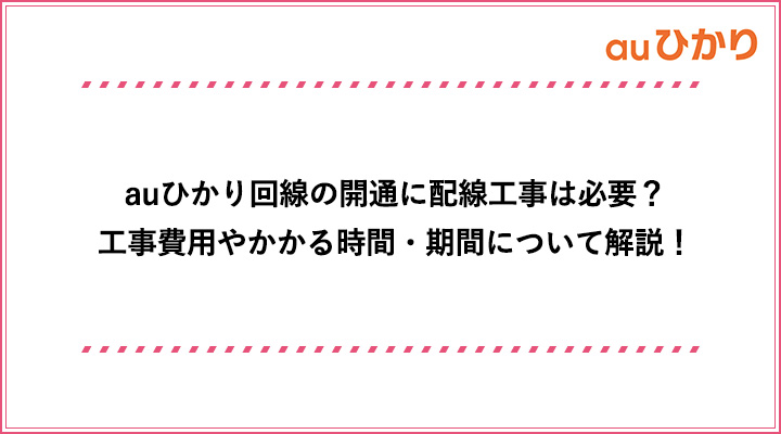 アイキャッチ_33