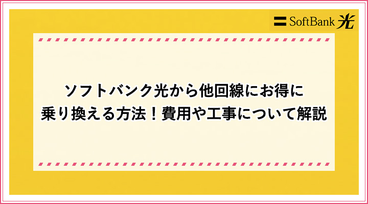 アイキャッチ_53